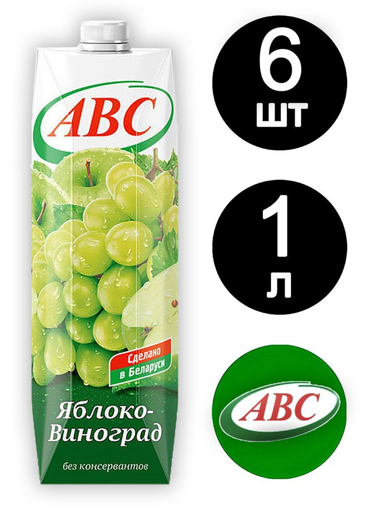 Нектар Яблоко-виноград "ABC" 1л х 6 шт #1