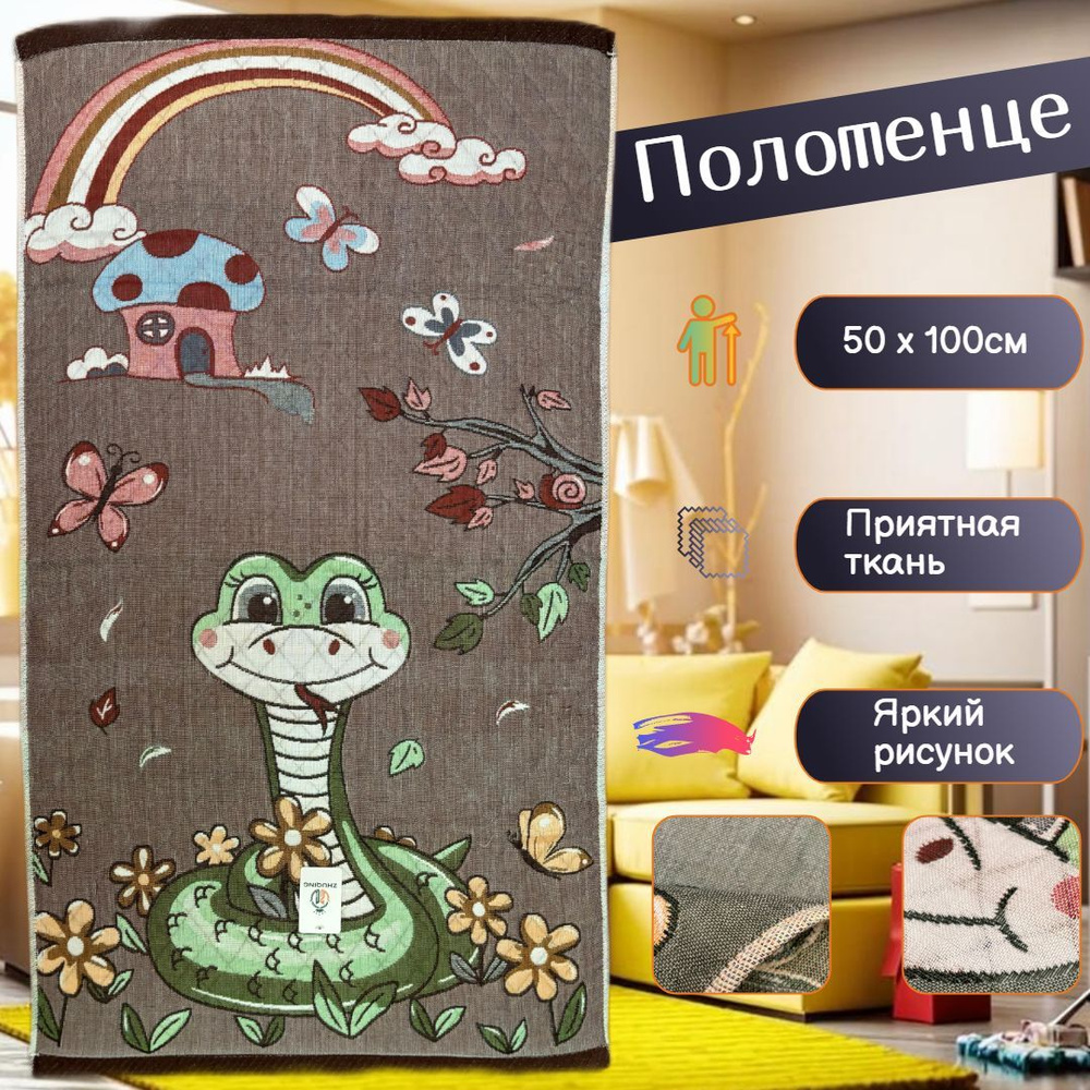 Полотенце для лица, рук, Хлопок, 50x100 см, коричневый, 1 шт. #1