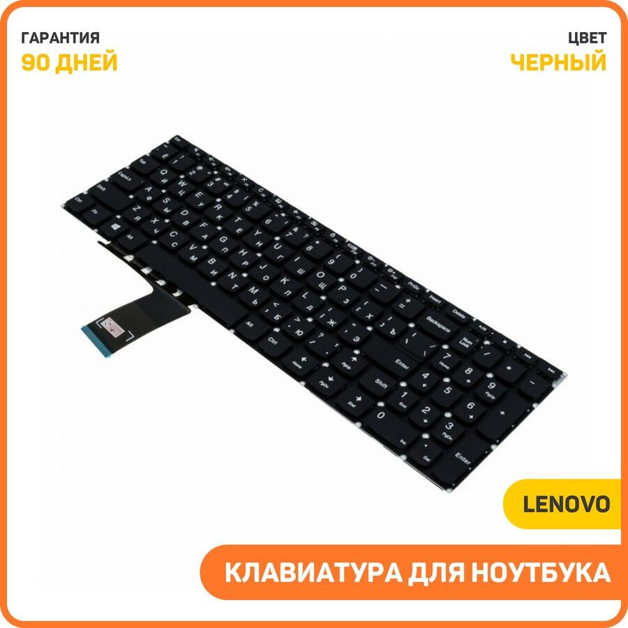 Клавиатура для ноутбука Lenovo IdeaPad 310-15ISK / IdeaPad V310-15ISK / IdeaPad 310-15ABR и др., черный #1