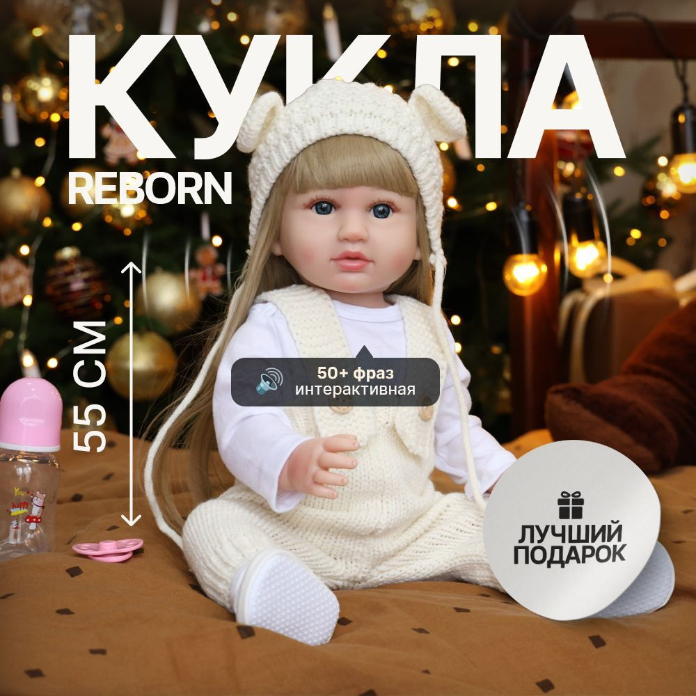 Кукла реборн для девочки Reborn Dolls 55 см / детская игрушка с аксессуарами и одеждой, большая, реалистичная, #1