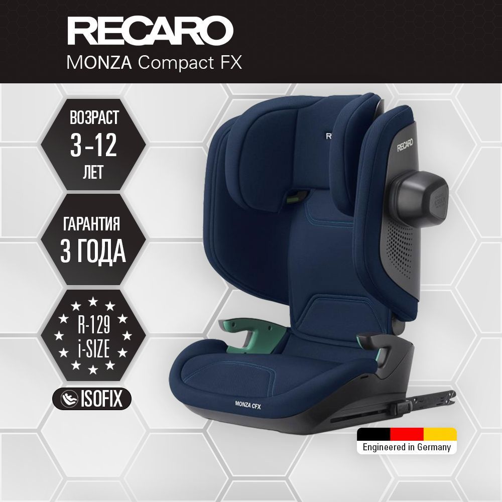 Автокресло RECARO Monza Сompact FX i-size Misano Blue 2024, от 3 до 12 лет или от 100 до 150 см с креплением #1