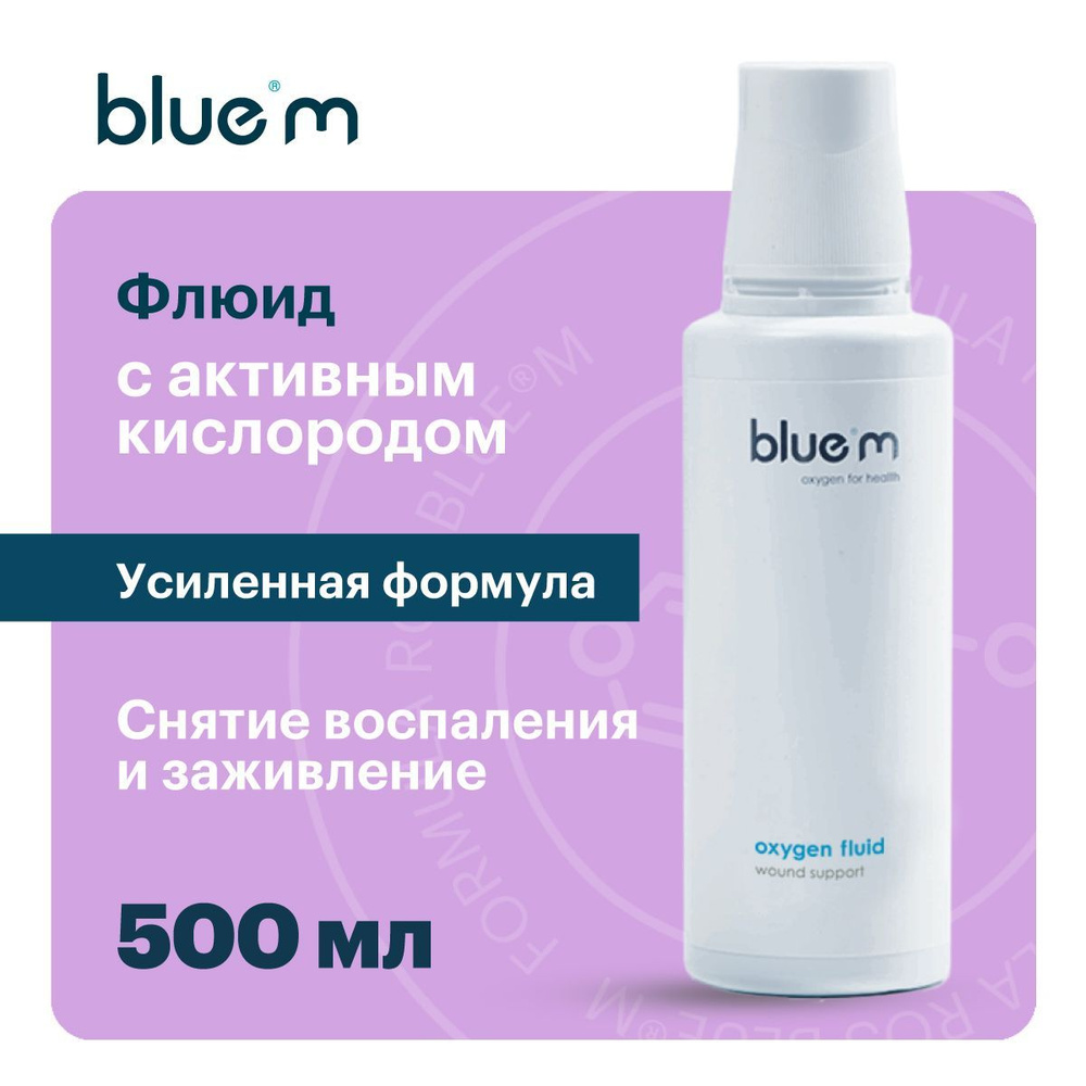 ФЛЮИД - ополаскиватель для полости рта Bluem с прозрачным цветом жидкости 500мл  #1