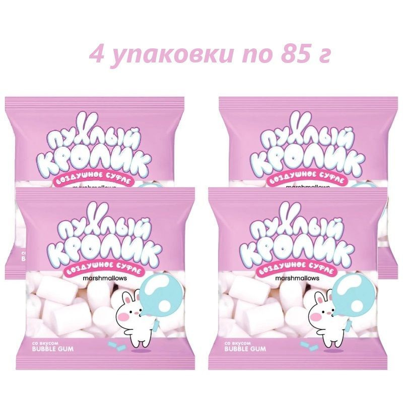 Воздушное суфле "Пухлый кролик" со вкусом BUBBLE GUM, 85 г / 4 упаковки  #1