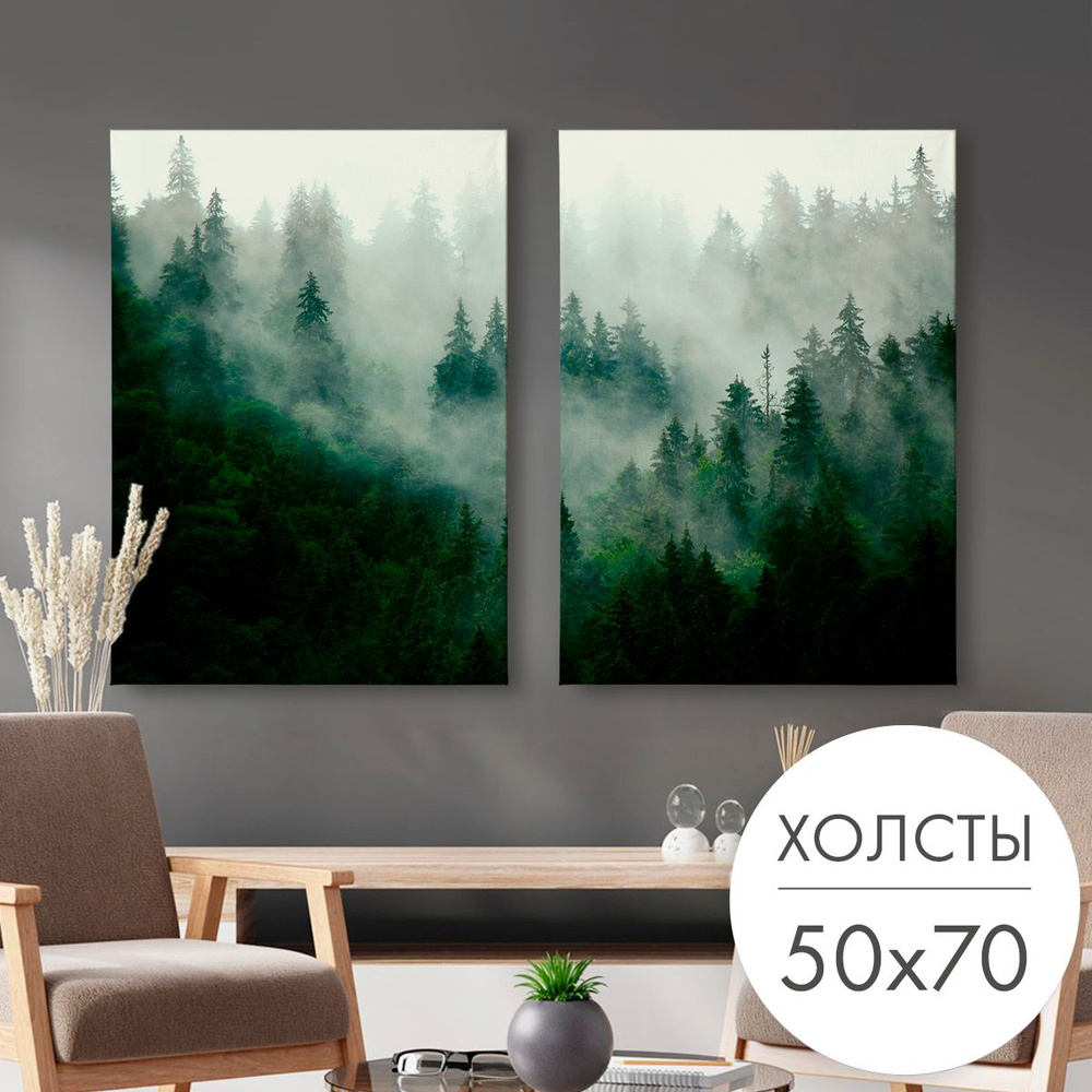 Картины на холсте 2 шт "Лес" 50x70 на стену для интерьера #1