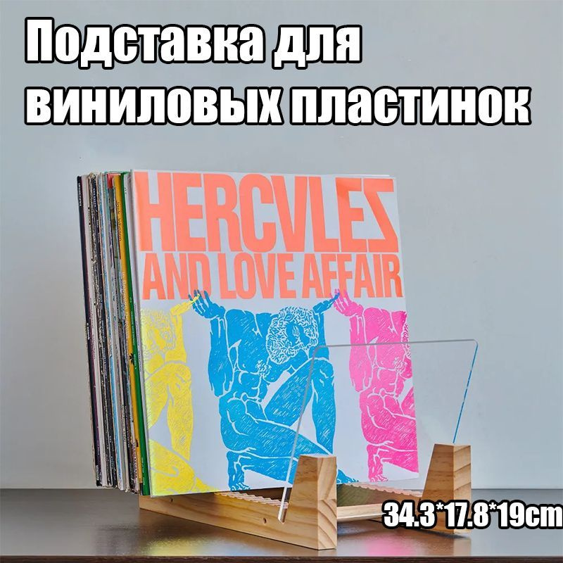 Подставка для виниловых пластинок, журналов и книг #1