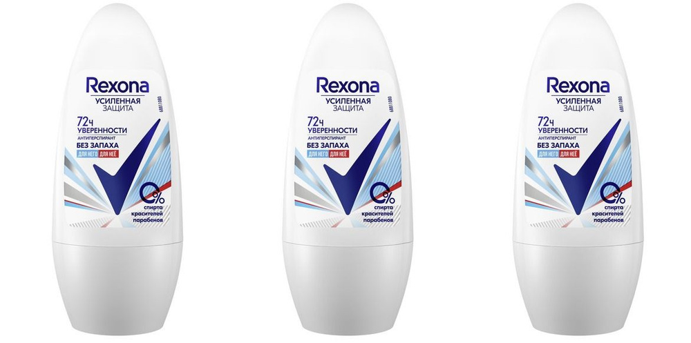 Rexona Део сухой Без запаха, 50 мл, 3 шт #1