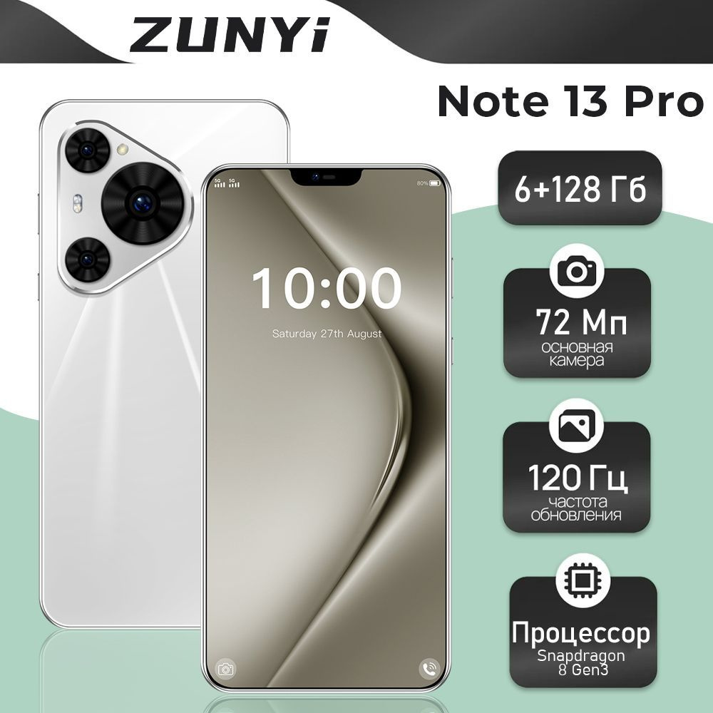 ZUNYI Смартфон Pura 70 Pro,Note 13 Pro,Русская версия, сеть 4G, быстрая зарядка, длительное время автономной #1