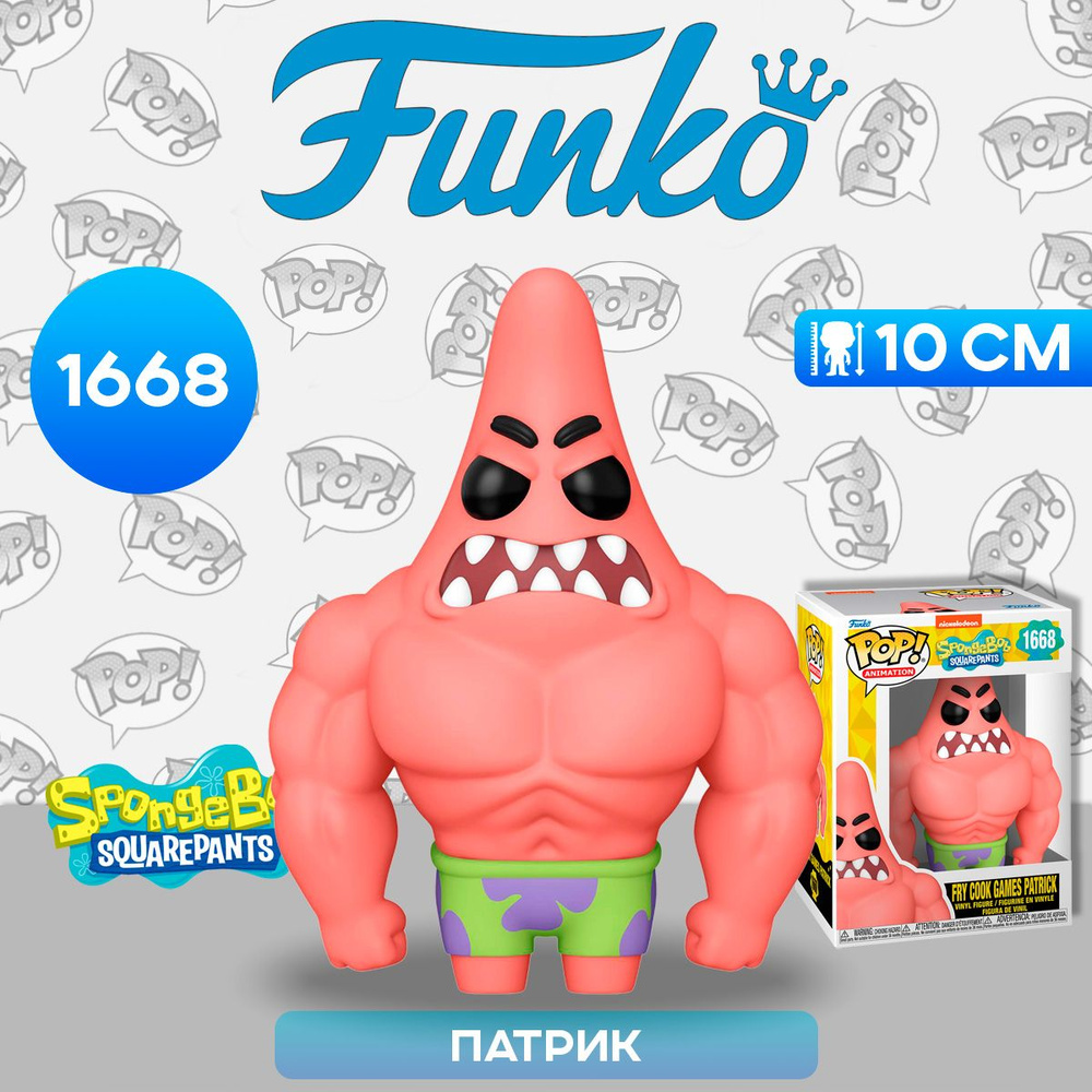 Фигурка Funko POP! Animation Spongebob SquarePants 25th Fry Cook Games Patrick (1668) 75736 / Фигурка #1