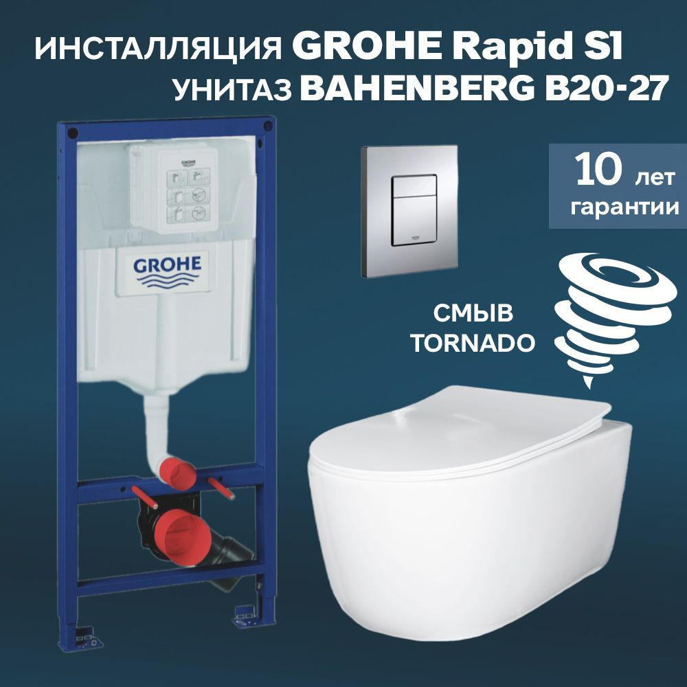 Инсталляция с унитазом, инсталляция GROHE Rapid SL 38772001 + Унитаз подвесной безободковый Bahenberg #1