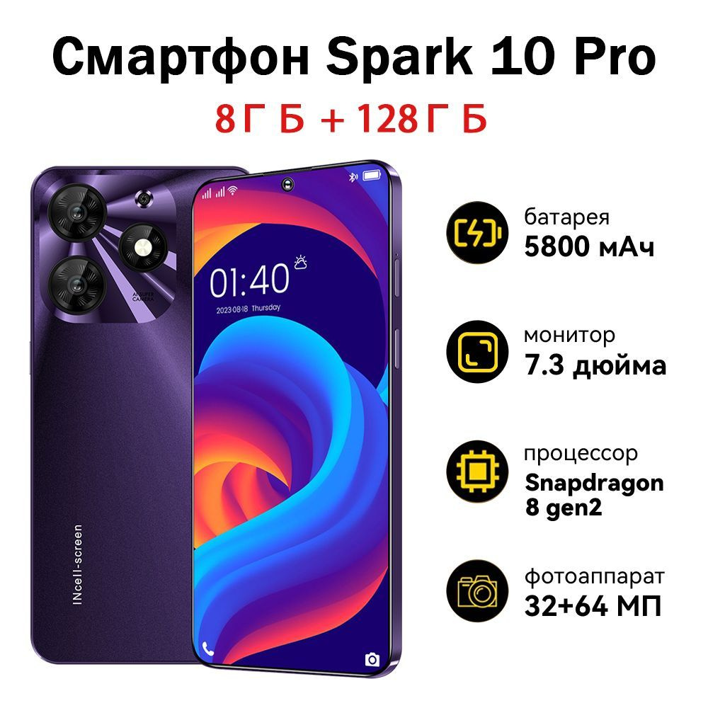 ZUNYI Смартфон Spark 10 Pro, простой и красивый дизайн Ростест (EAC) 8/128 ГБ, фиолетовый  #1