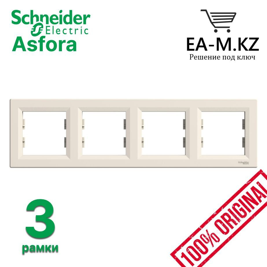 Schneider Electric Рамка электроустановочная Asfora, кремовый, 4 пост., 3 шт.  #1