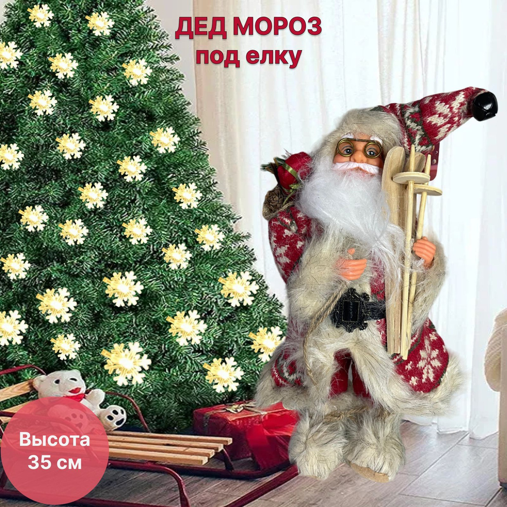 Игрушка под елку, Дед мороз, Санта Клаус, красный, высота 35см, длина 20 см  #1