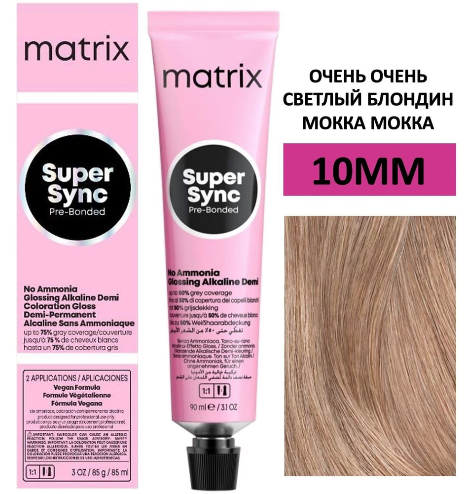 Matrix Color Sync Крем-краска для волос 10ММ очень очень светлый блондин мокка мокка, 90мл  #1