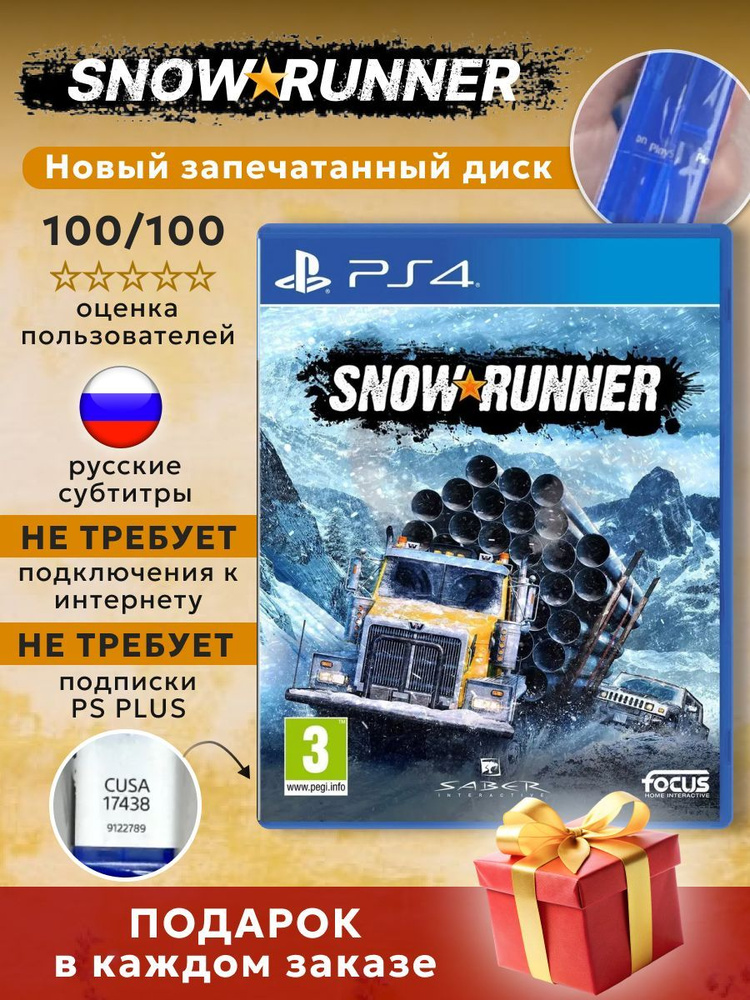 Игра SnowRunner Диск для PlayStation 4 #1