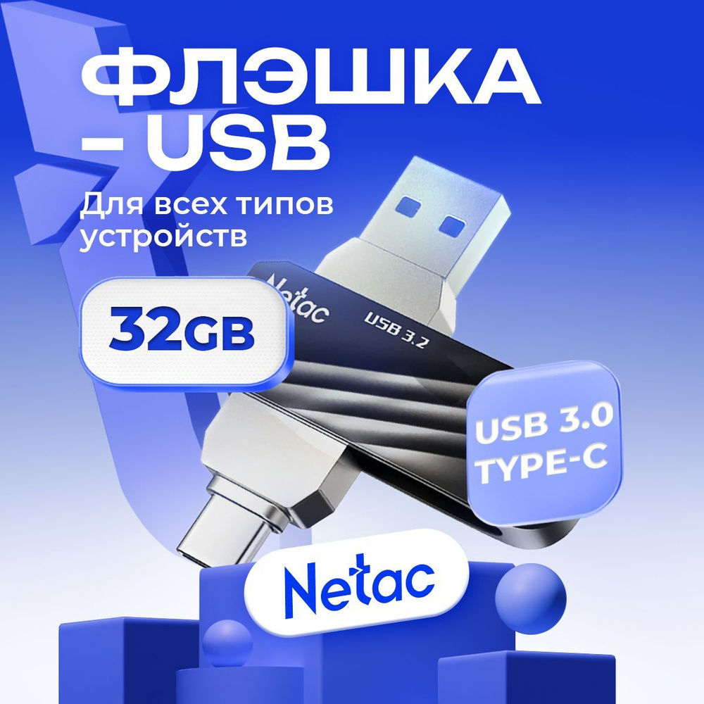 Netac Флешка USB 3.0 32GB, US11 Dual (Type C) / NT03US11C-032G-32BK #1