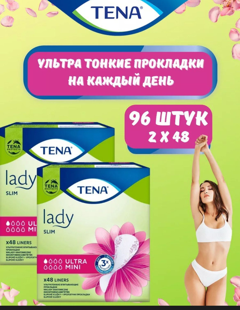 Прокладки урологические Tena Lady Slim Ultra mini 48 штук 2 упаковки  #1