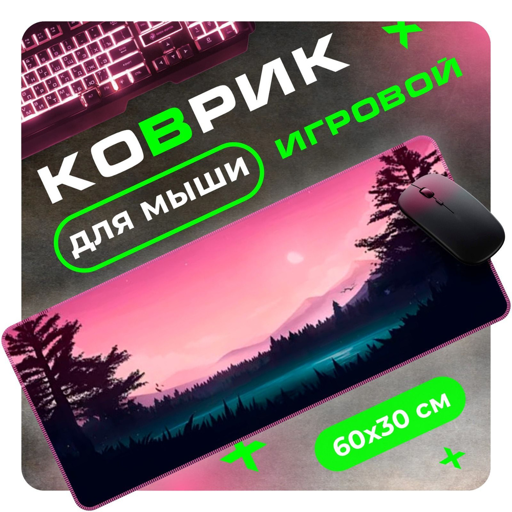 Игровой коврик для мыши Speed + Control, M, розовый #1