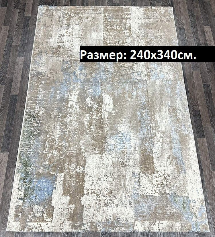 KOVRI MK Ковер из Турции размером 240х340 см для Гостиной, Спальни и Кухни, 2.4 x 3.4 м  #1