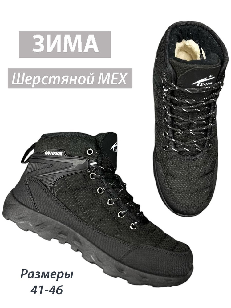 Дутики SUFA #1