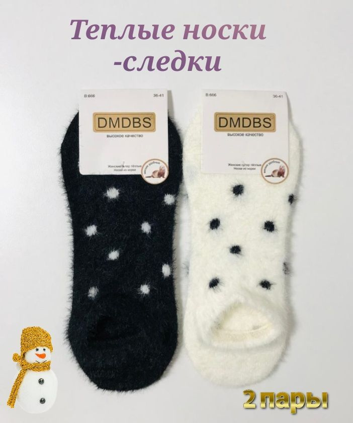 Подследники DMDBS, 2 пары #1