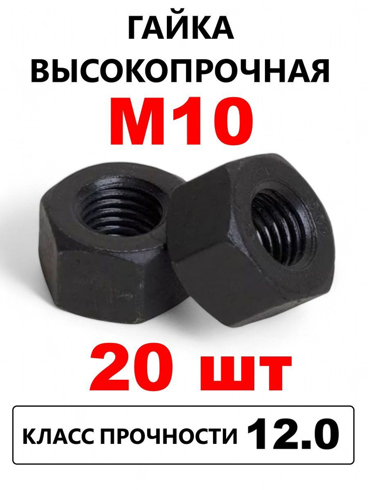 ИнструментМАГ Гайка M1,5, 20 шт. #1