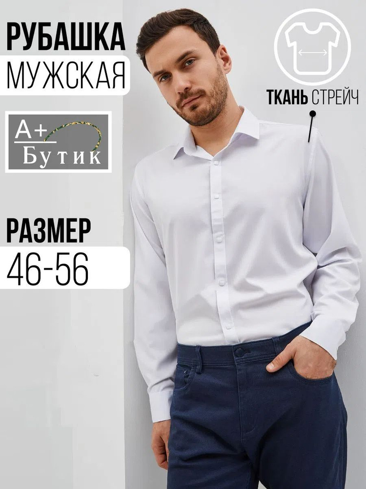 Рубашка #1