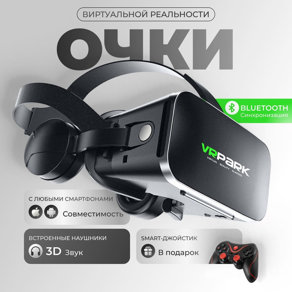 Очки виртуальной реальности, VR очки для телефона, с джойстиком  #1