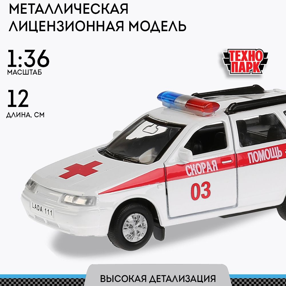 Машинка для мальчика металлическая LADA 111 Скорая помощь 12 см, Технопарк  #1