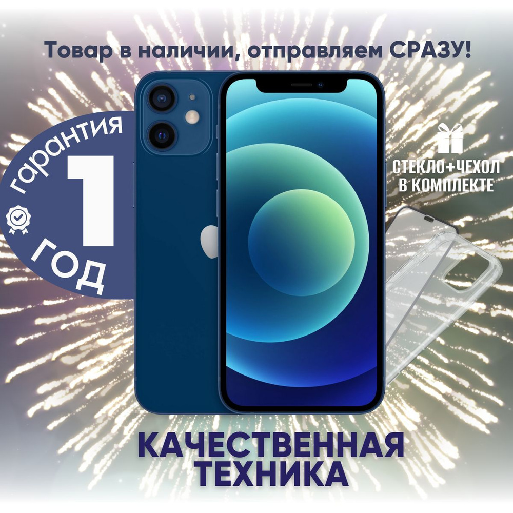 Apple Смартфон iPhone 12 4/256 ГБ, синий, Восстановленный #1