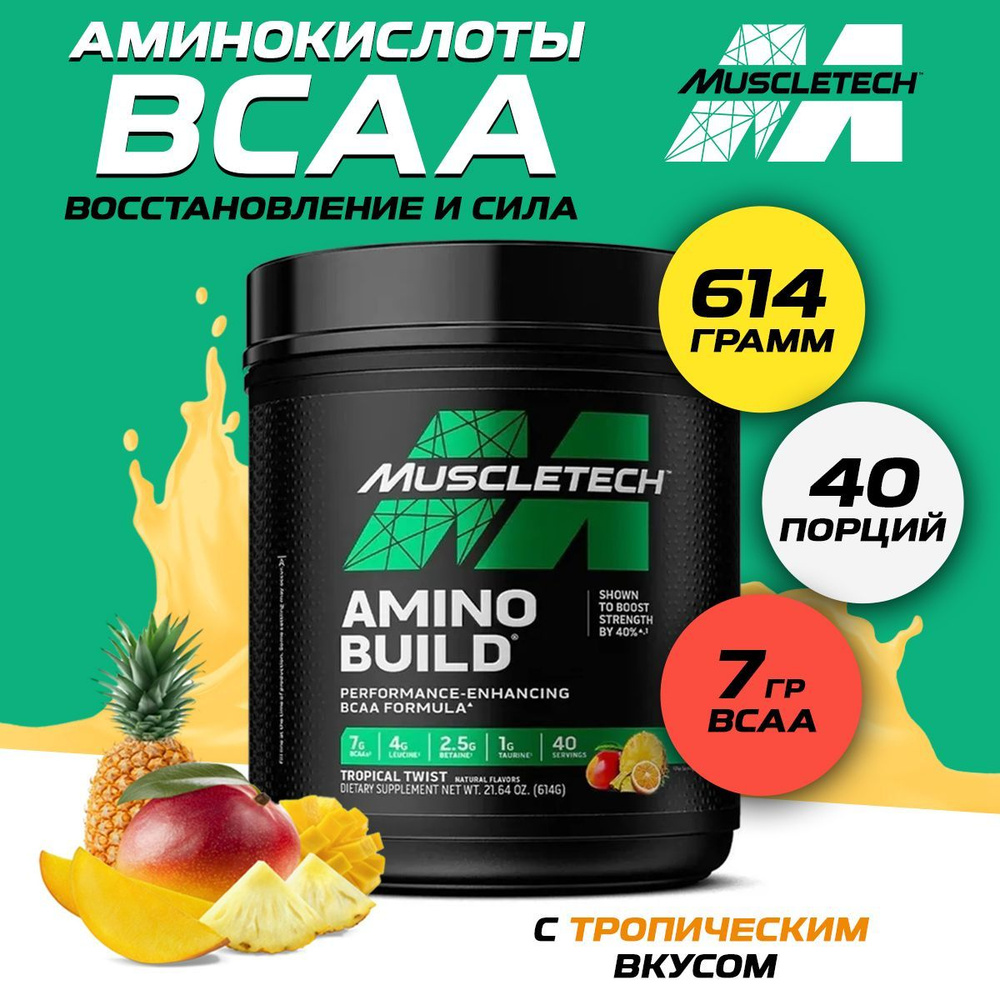 Muscletech Amino Build, Аминокислоты BCAA для энергии, порошок 614 г с тропическим вкусом, Спортивное #1