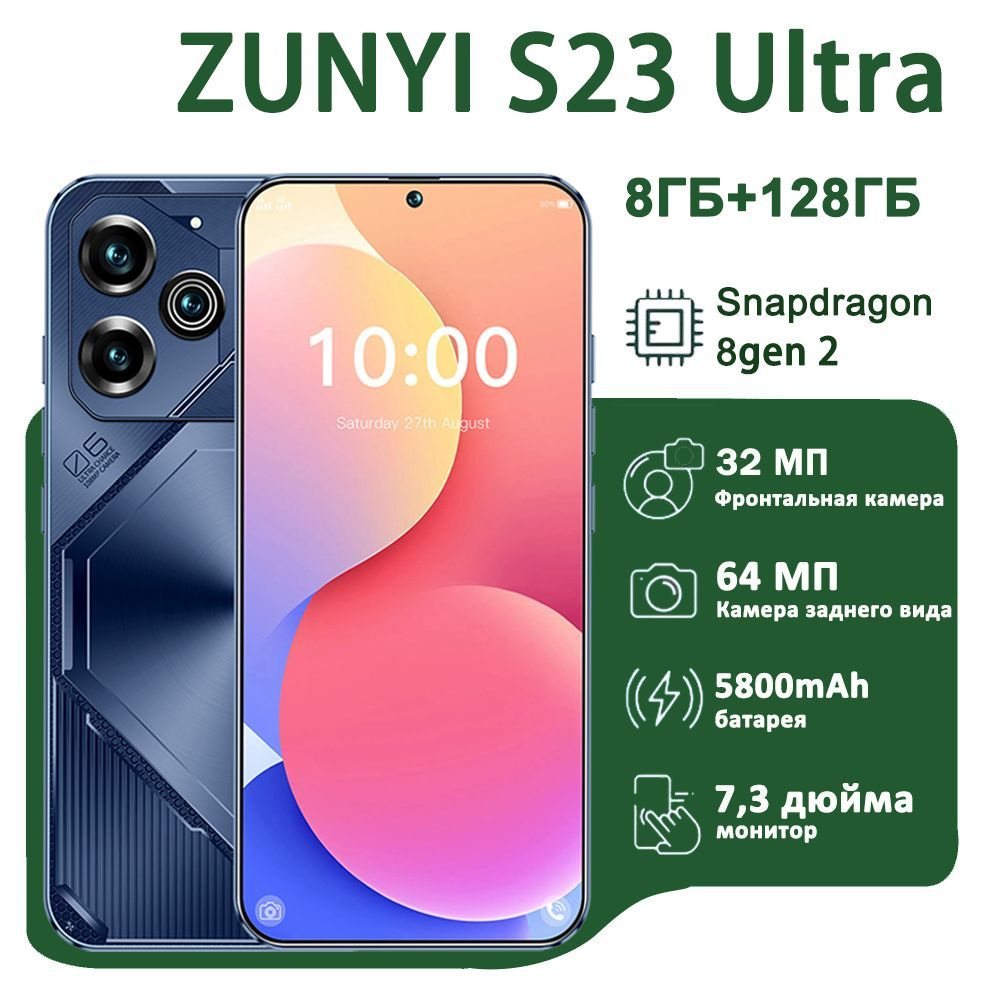 ZUNYI Смартфон Смартфон S23 Ultra
 Ростест (EAC) 8/128 ГБ, черный #1