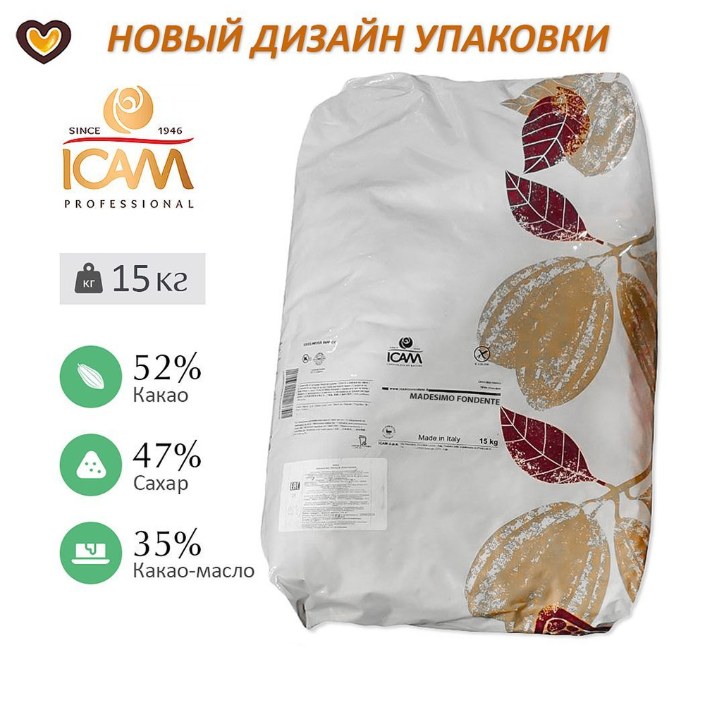 Шоколад тёмный ICAM Madesimo 52%, пак 15 кг, Италия #1