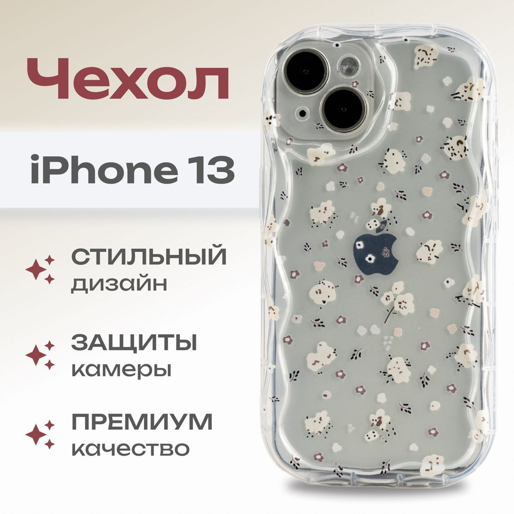 Защитный чехол на айфон 13 прозрачный с рисунком, противоударный чехол на Iphone 13 с защитой камеры #1