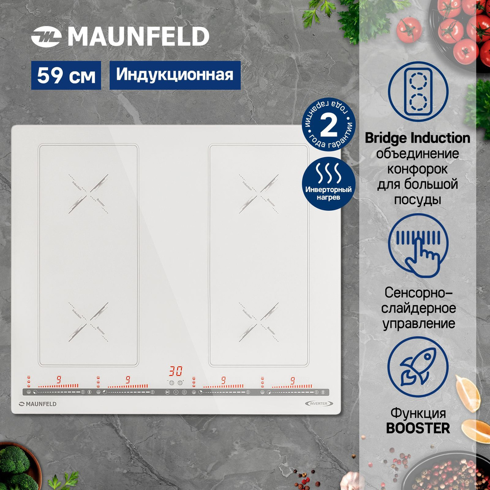 Индукционная варочная панель MAUNFELD CVI594SB2WHA Inverter #1