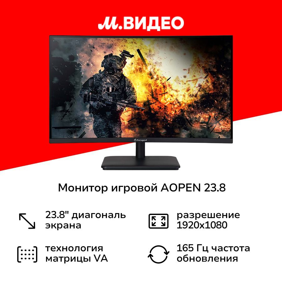 AOpen 23.8" Монитор 24MV1YPbmiipx, черный #1