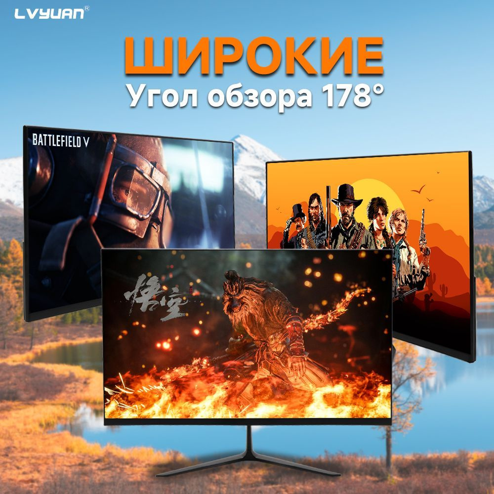 Lvyuan 23.8" Монитор LYJX-21025, черный #1