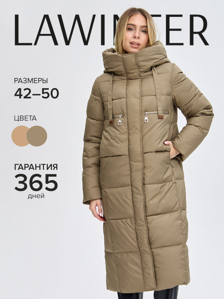 Пуховик LAWINTER #1