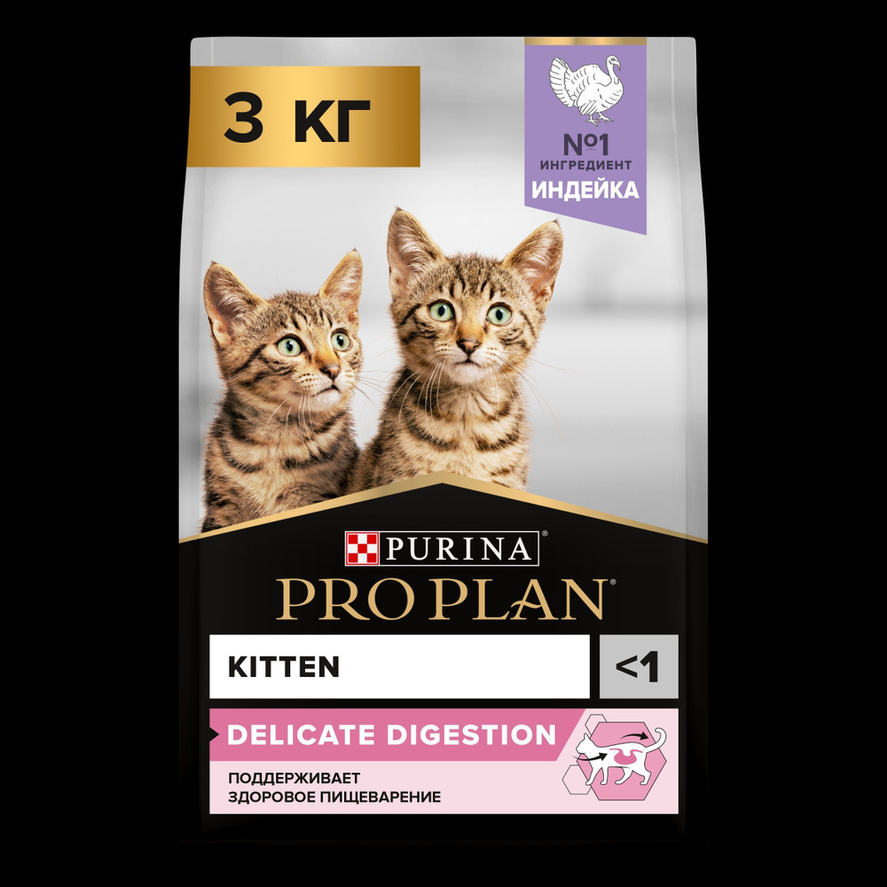 Сухой Корм Pro Plan (ПроПлан) Delicate Digestion Kitten Для Котят с Чувствительным Пищеварением, с Индейкой, #1