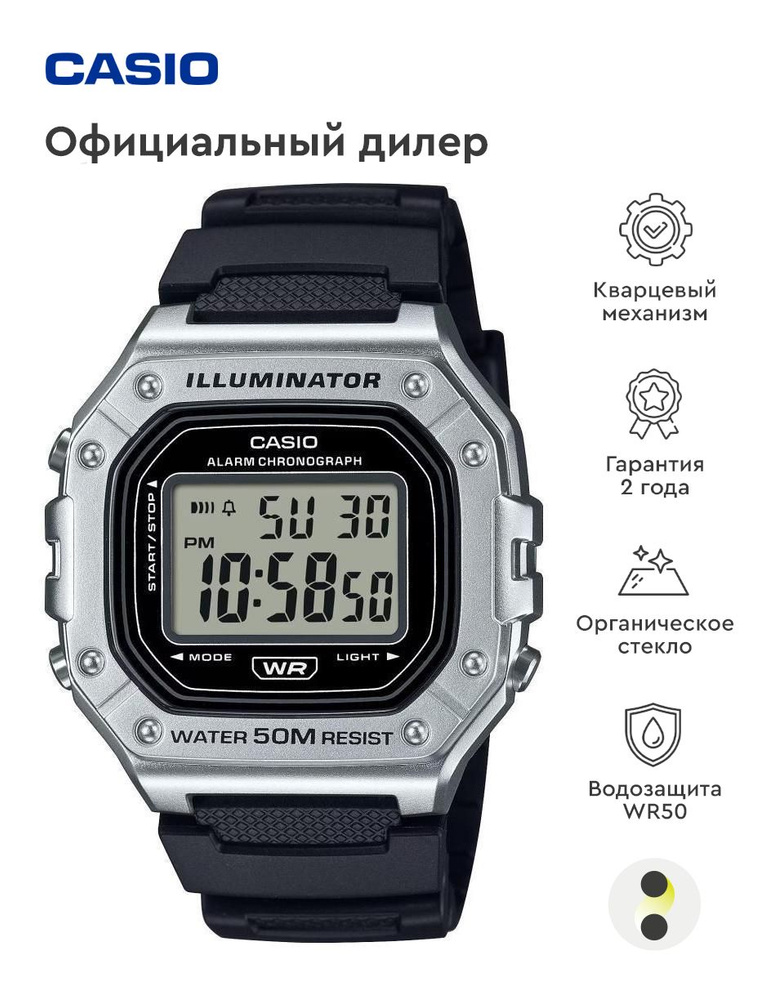 Мужские наручные часы Casio Collection W-218HM-7A #1