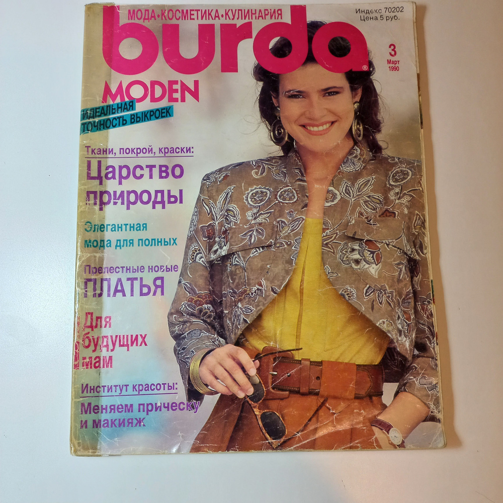 Журнал Бурда Burda moden март 1990(СОСТОЯНИЕ) | Бурда Энне #1