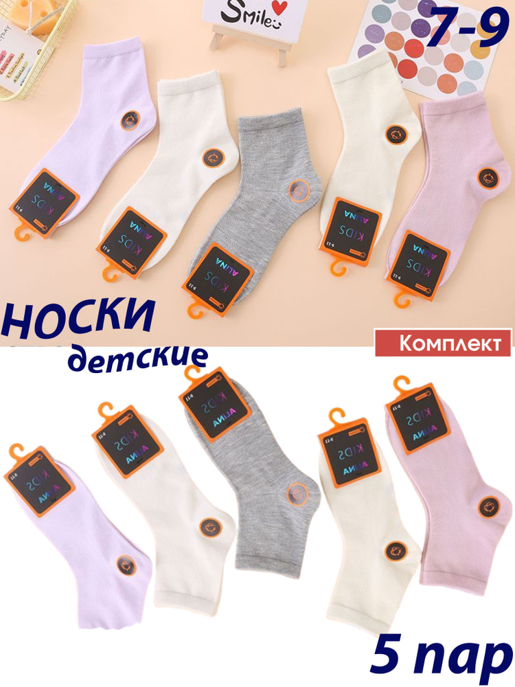 Носки BLAISE носки, 5 пар #1