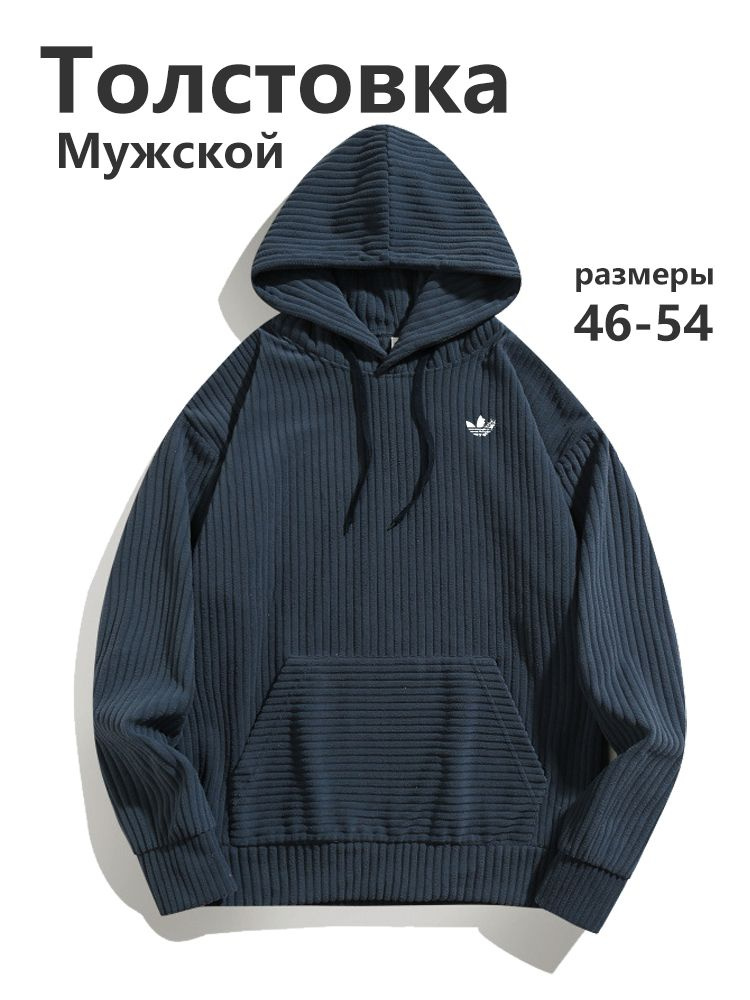 Худи adidas #1