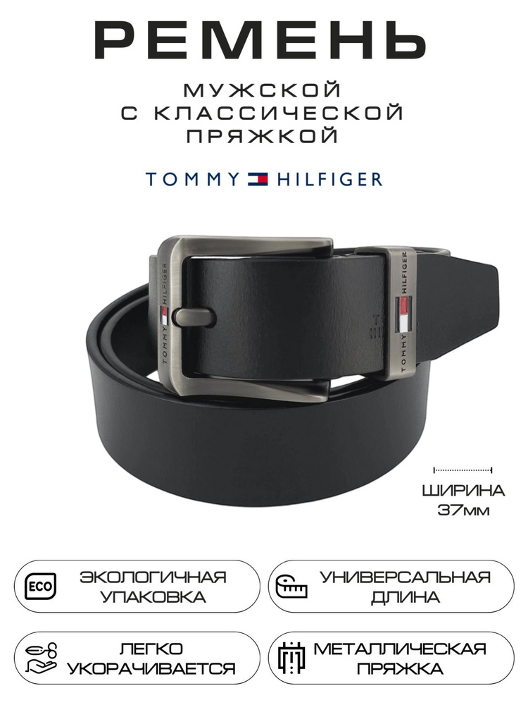 Tommy Hilfiger Ремень #1