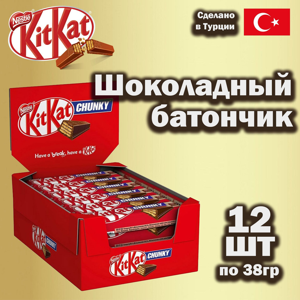 Шоколадный батончик KitKat Chunky, 12шт по 38г. #1