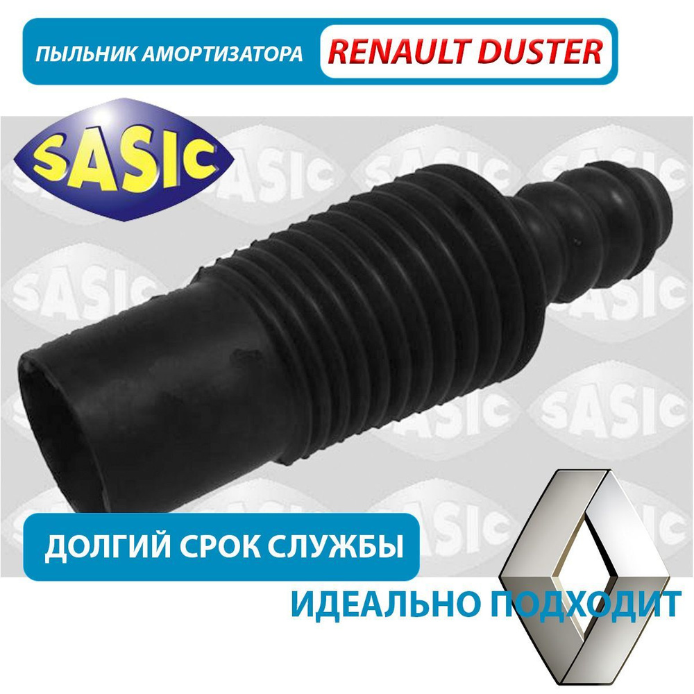 Пыльник амортизатора задний RENAULT DUSTER 2654020 #1