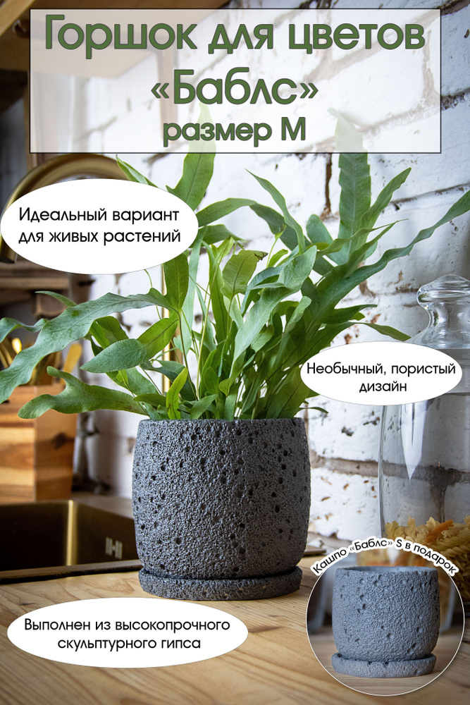 PLANT I HOME Горшок для цветов, 0.5 л, 2 шт #1