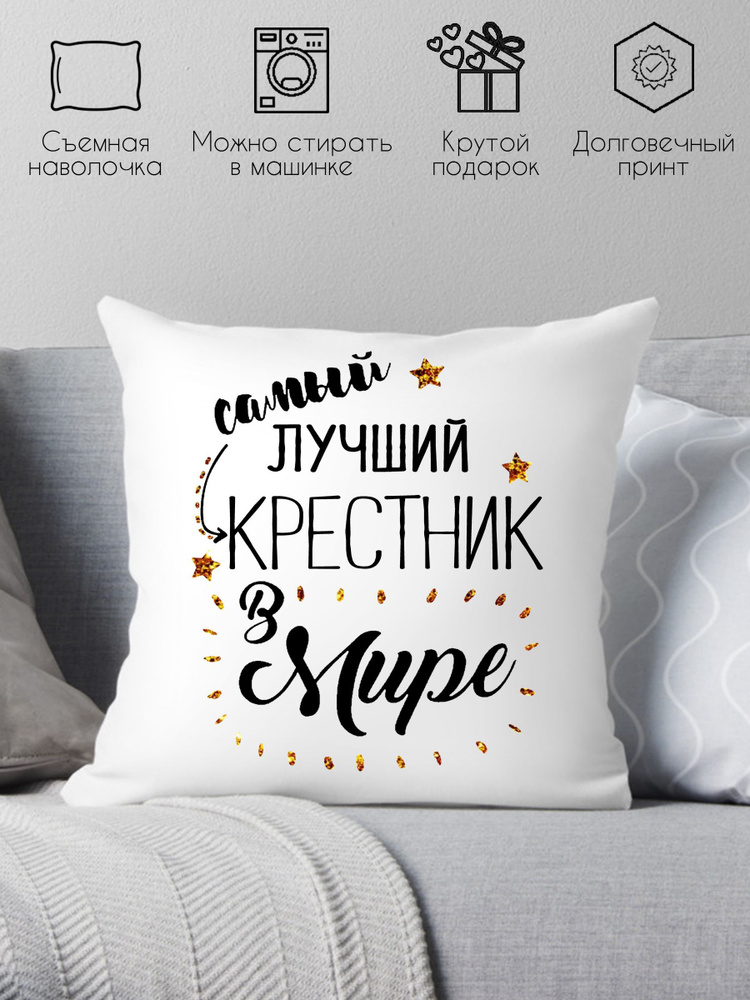 Print style Подушка декоративная, 38x38 #1