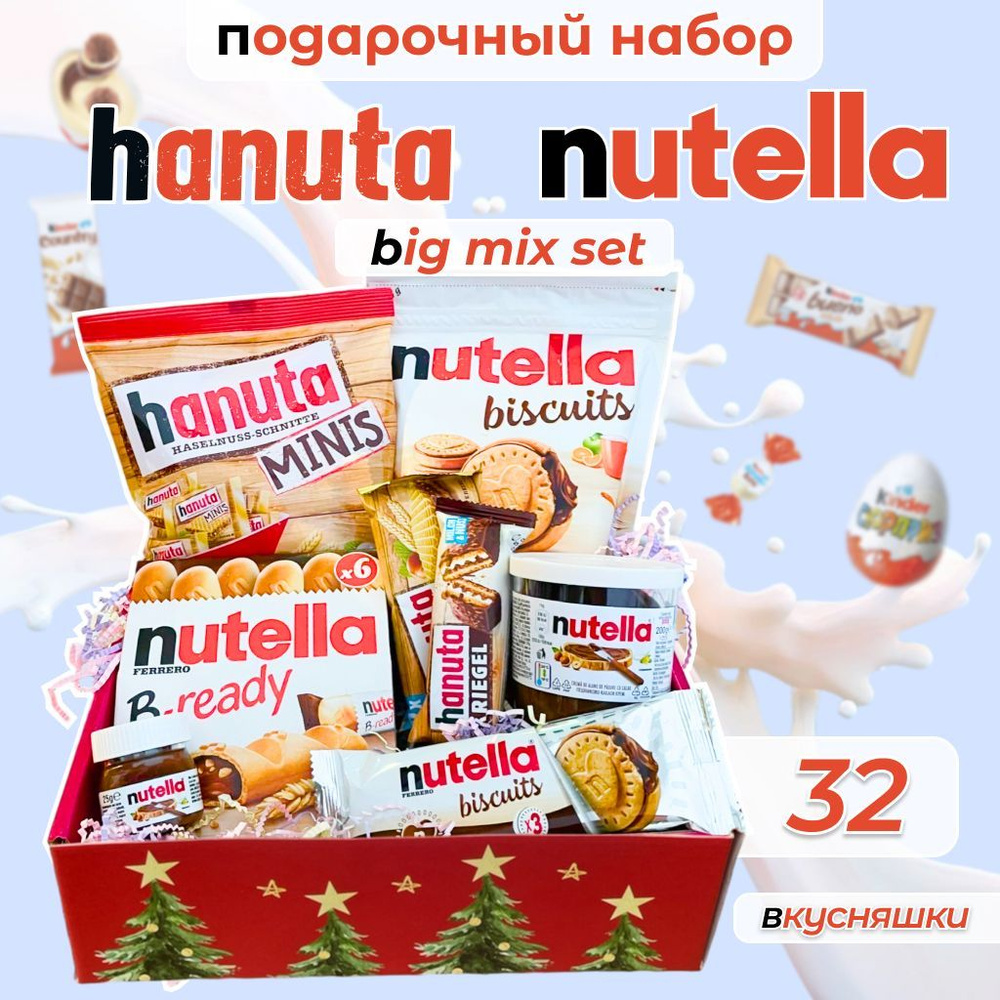 Подарочный новогодний набор Ferrero - 1 кг / Nutella mini Biscuits , Ханута минис , Ореховая паста Нутелла #1