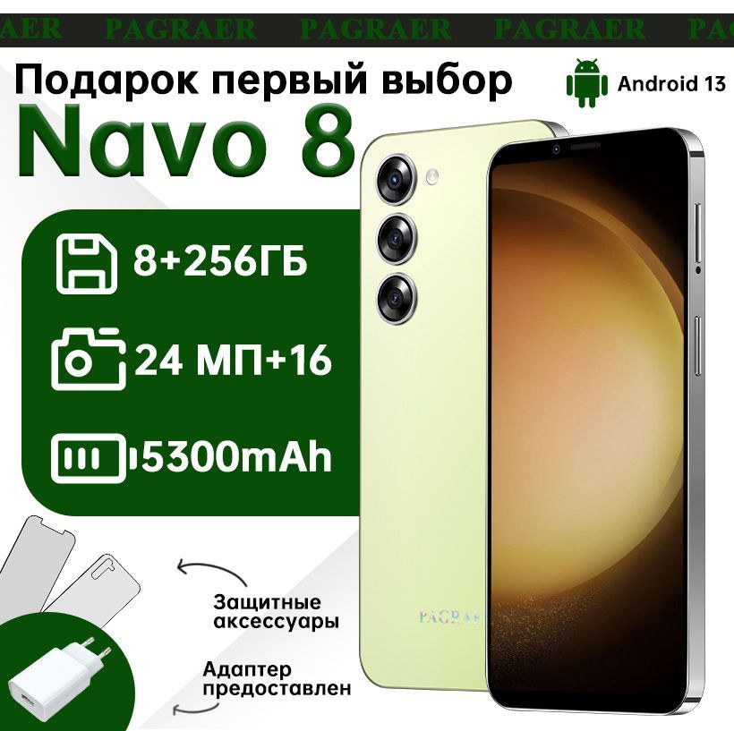 PAGRAER Смартфон Navo 8 русская версия, сеть 4g, большой 6.8-дюймовый HD-экран, противоударная и водонепроницаемая #1