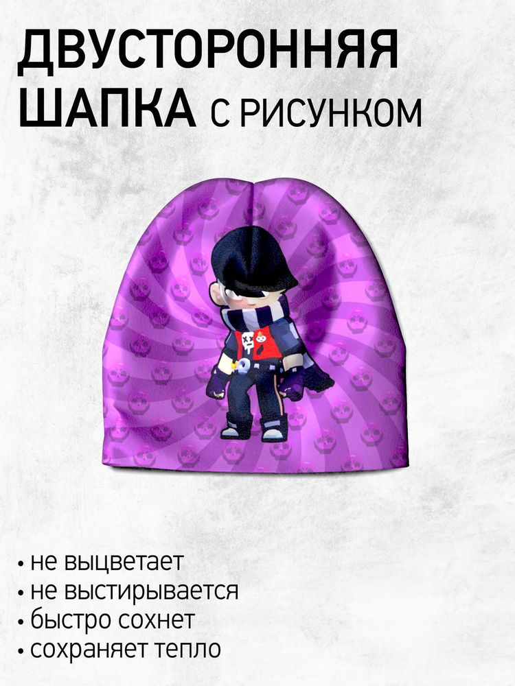 Шапка Burnettie #1